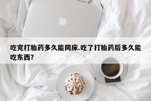 打胎药/堕胎药/流产药私人联系微信新闻 第171页